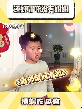 头条吃瓜者侃娱乐